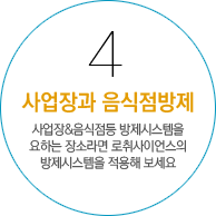 사업장방제 사업장방제