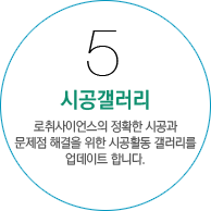 시공갤러리 시공갤러리